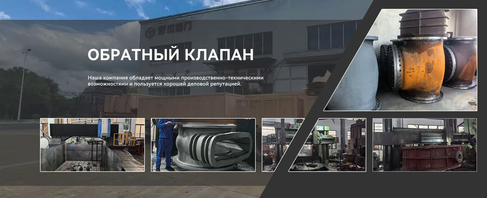 Обратный клапан Производитель