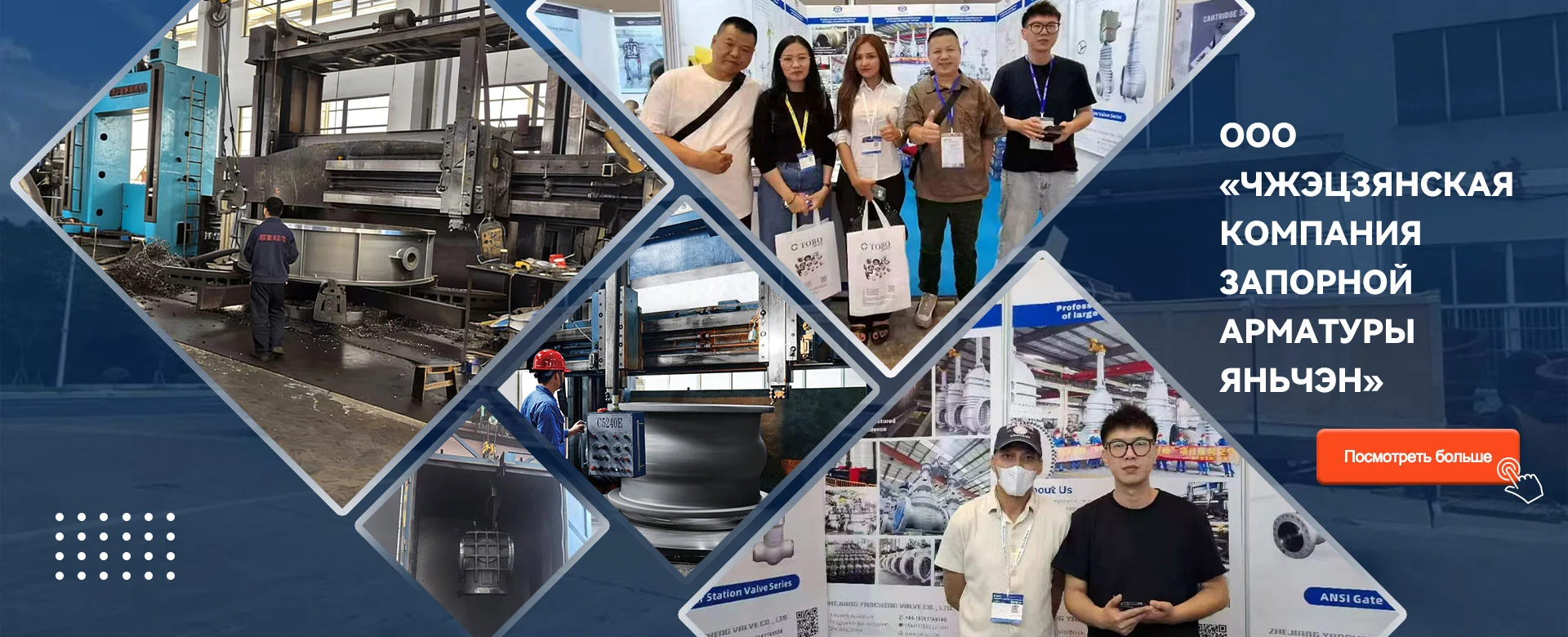 Янчэн Клапаны